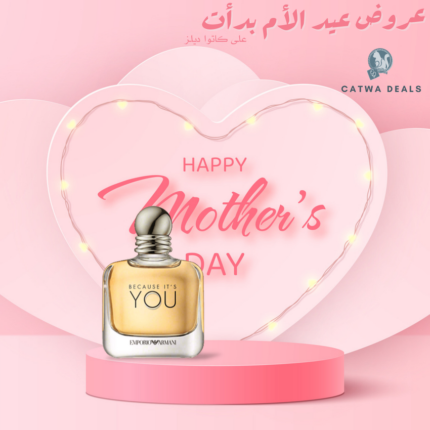 اول عروض عيد الام لسنة ٢٠٢٢