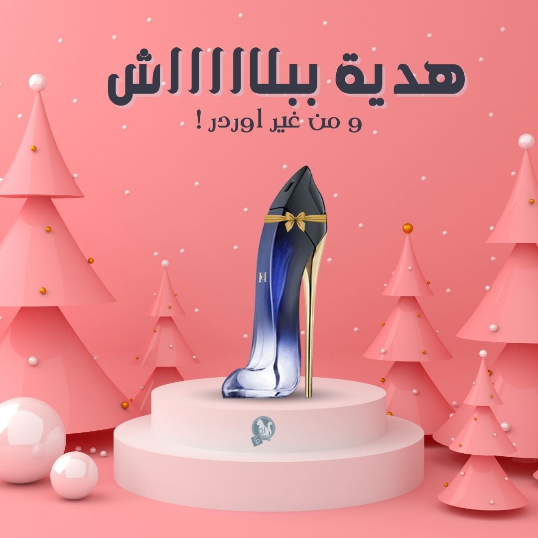 برفيوم ببلاش و بدون اوردر