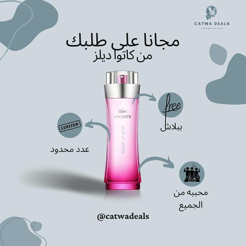 تاتش اوف بينك من غير علبه ببلاش مع طلبك