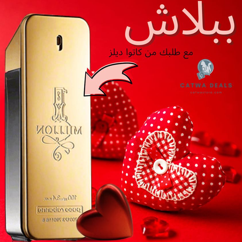 عروض عيد الحب 2023 وان مليون ببلاش