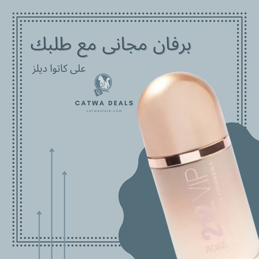 ٢١٢ فى اي بى روز ببلاش في عيد الام 2023