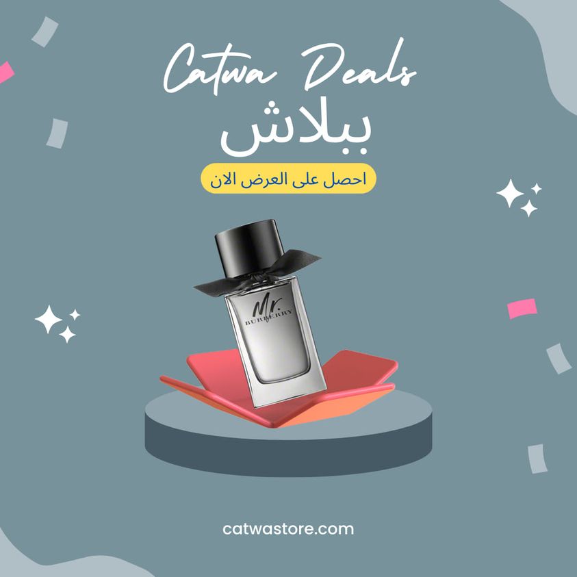 مستر بربرى ببلاش مع طلبك الان