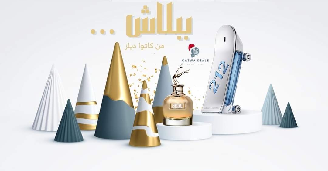 عطر مجانى مع طلبك