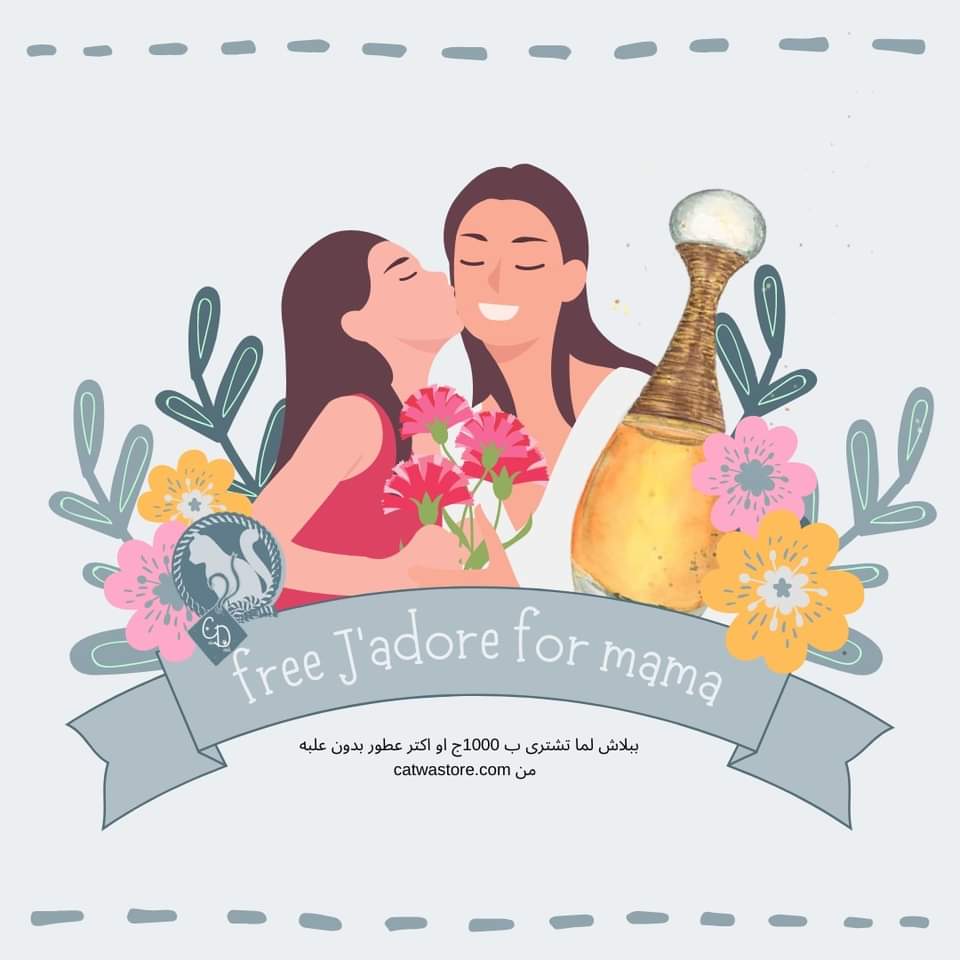 جادور ببلاش لست الحبايب