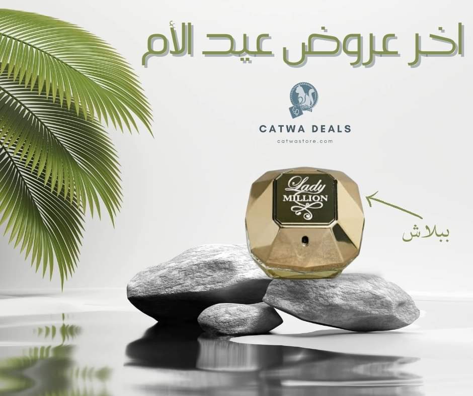 اخر عروض عيد الام لسنة ٢٠٢٢ _ عطر مجانى