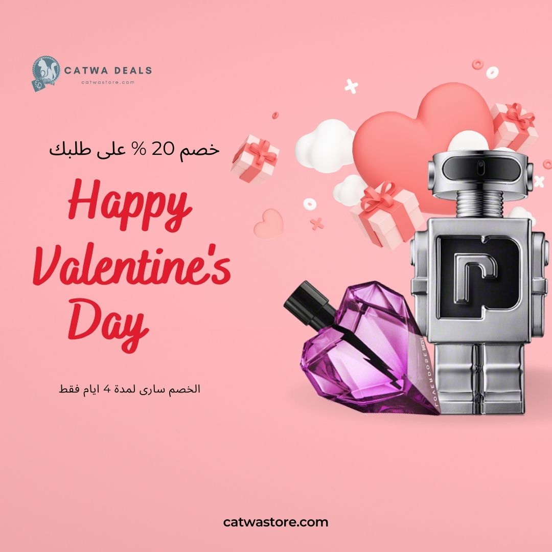 تخفيض 20% على طلبك - عرض الفالنتين