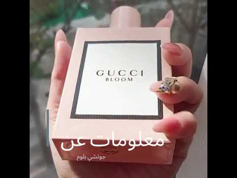 Gucci Bloom For women - Catwa Deals - كاتوا ديلز | Perfume online shop In Egypt
